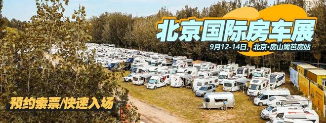 顶宿营车福田G7宿营车！澳门新葡京网页十万左右升